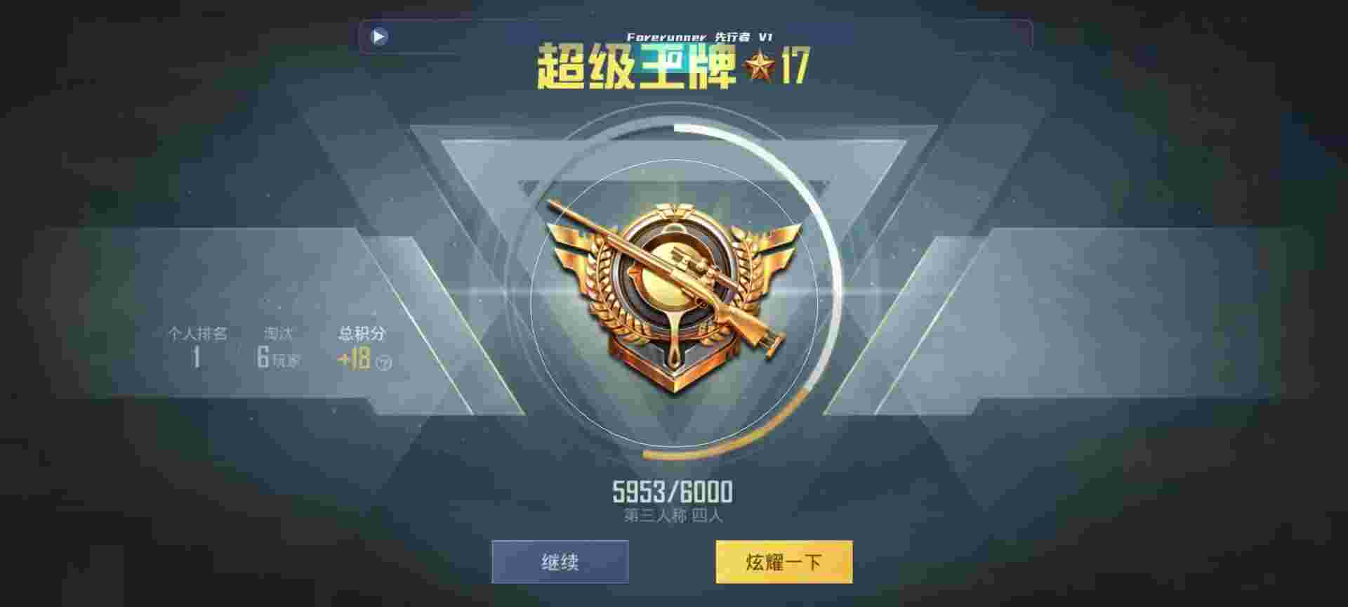和平精英鸡腿辅助自瞄 - 和平精英如何下载观战辅助预览图